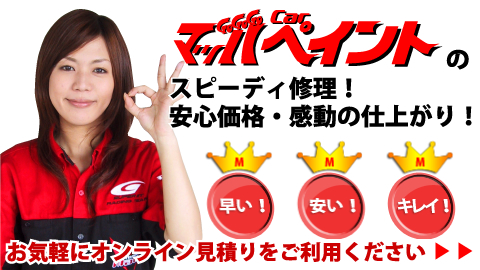 マッハペイント