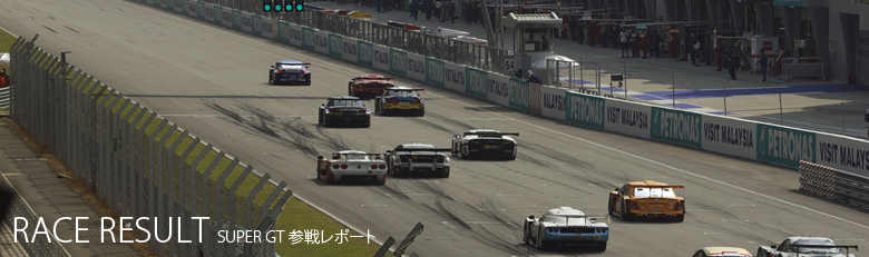 SUPER GT300レース参戦レポート